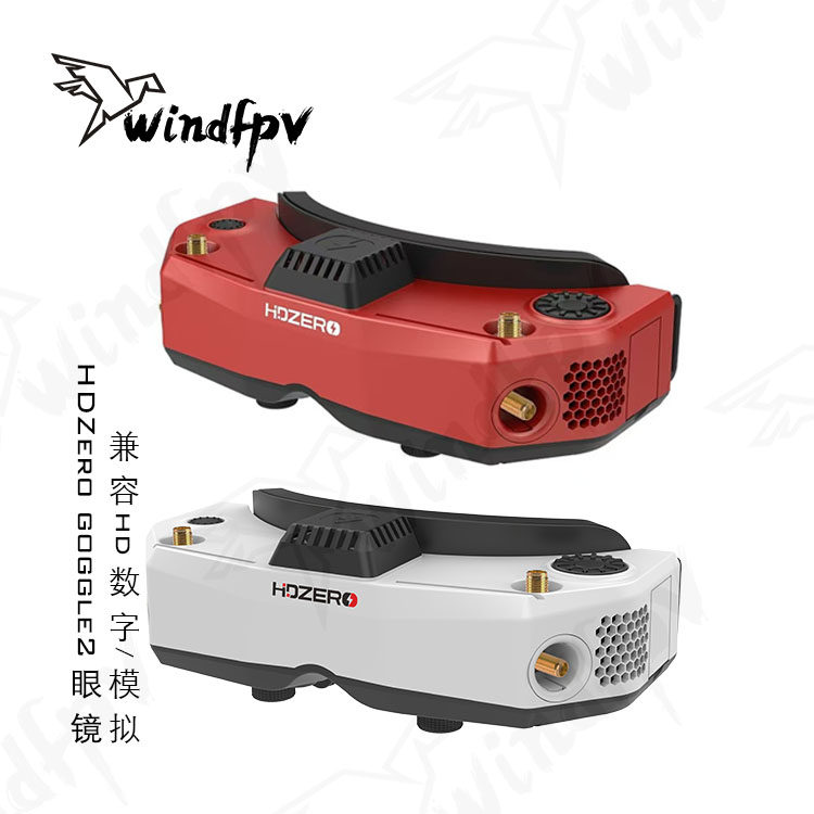 HDZero Goggle2 FPV racebril, H - Hdzero Goggles Fpv Digital Hd recensie en prijs