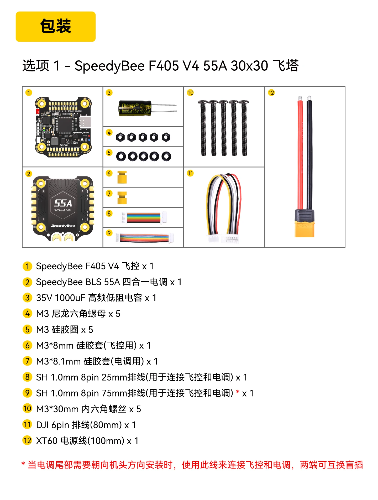 SpeedyBee F405 v4 BLS 55A /60A - Speedybee F405 V4 Bls 55A Stack recensie en prijs