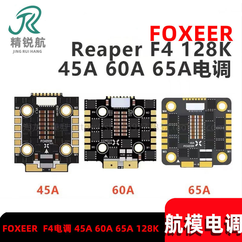 FOXEER Reaper F4 ESC 45A 60A 6 - Foxeer Reaper F4 128K 65A Esc recensie en prijs